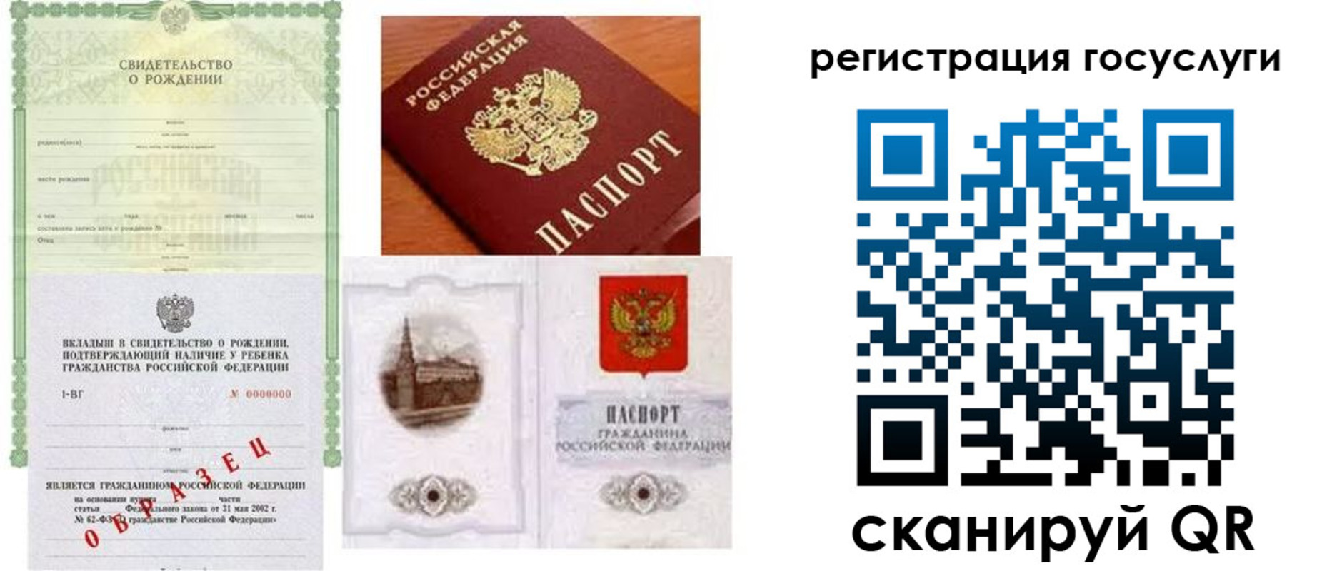 временная регистрация госуслуги в Новоалтайске